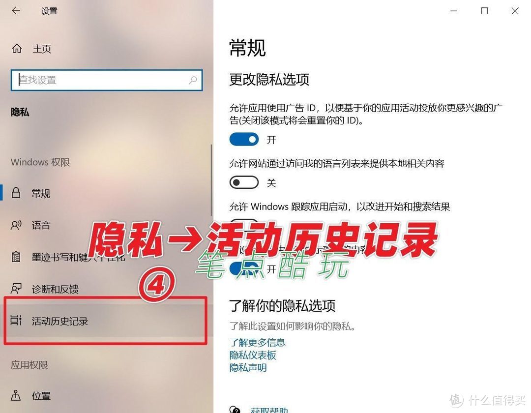 如何清除Win10任务视图残留的历史活动记录？手把手教程来了