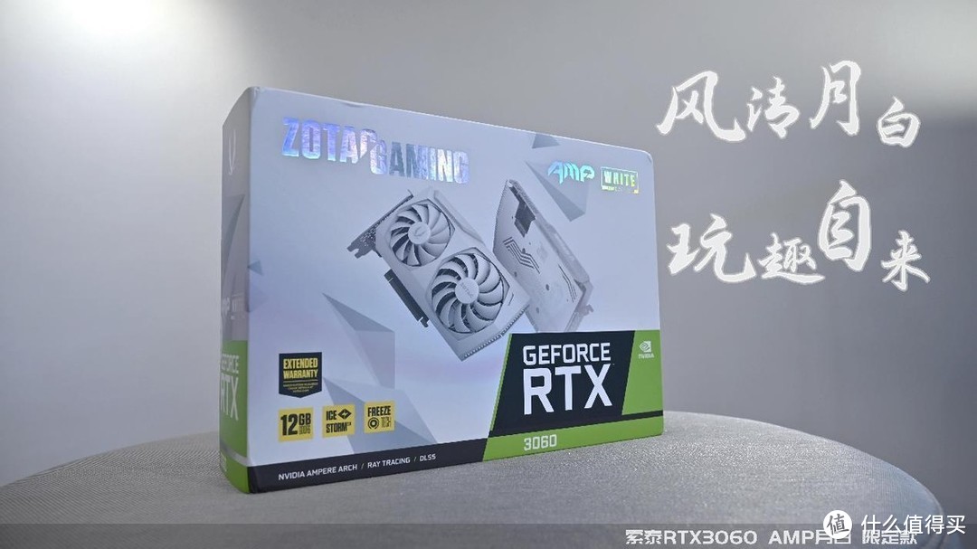 新卡来咯：索泰RTX3060 AMP月白拆解评测！