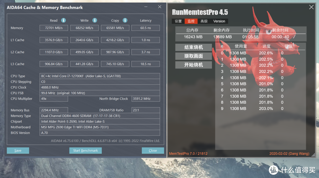 DDR5内存降价之后值得买吗？对比高频DDR4数据告诉你