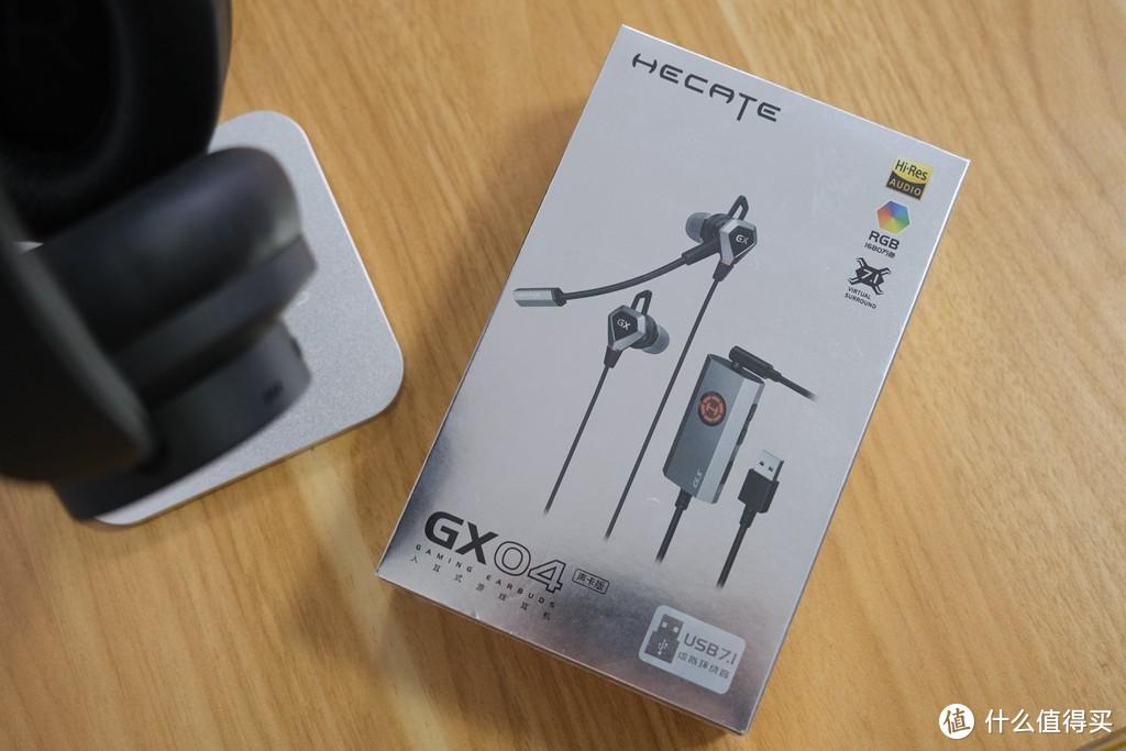 HECATE漫步者电竞 GX04声卡版：代替头戴耳机的平价耳塞