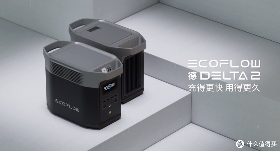 下一代旗舰户外电源，EcoFlow发布「德DELTA2」户外电源