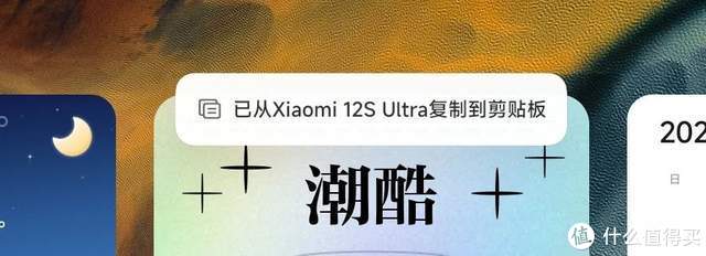 小米平板5 Pro 12.4测评：屏幕大了一点点，体验Pro了很多