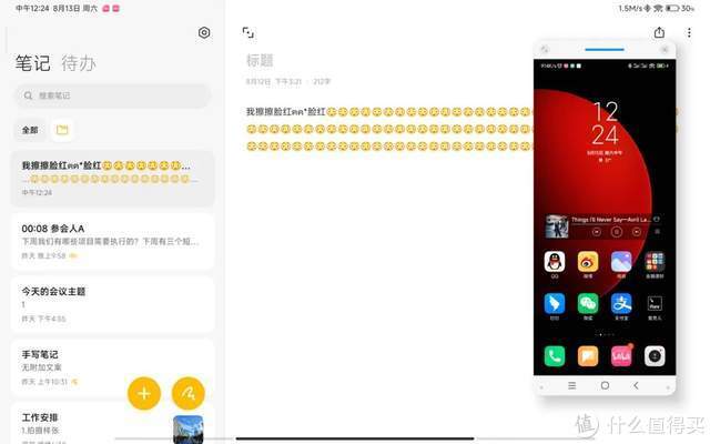 小米平板5 Pro 12.4测评：屏幕大了一点点，体验Pro了很多