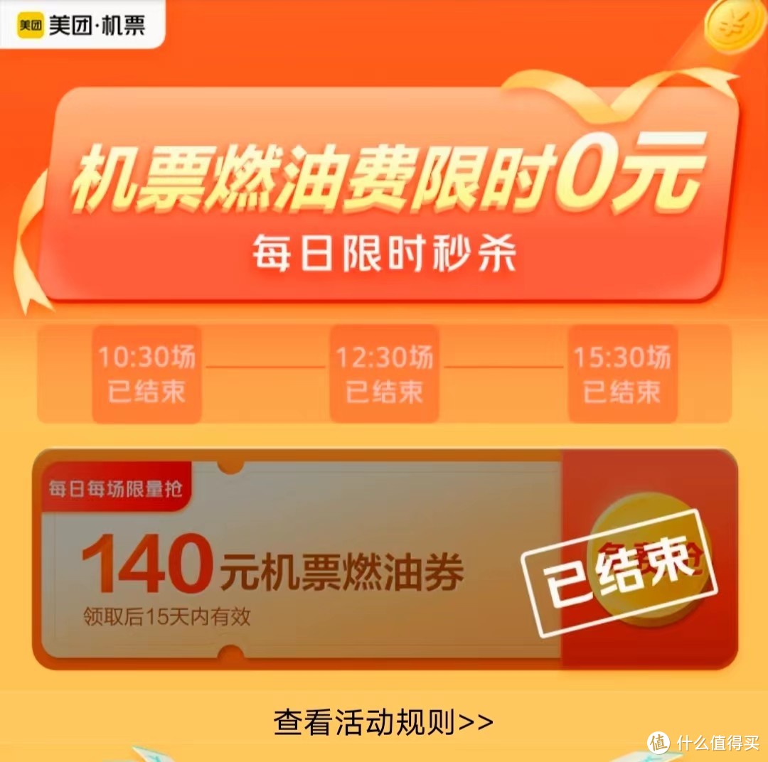 送1760元的中石油油卡！这家银行送500元！0元机票燃油券秒杀！