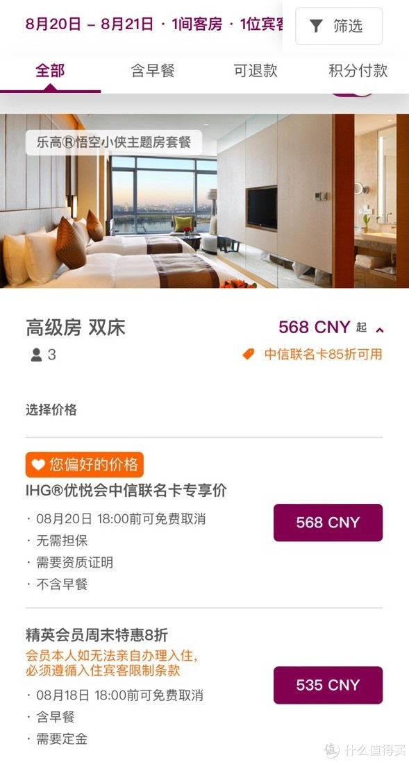 什么叫性价比，这就叫性价比！【扬州皇冠假日酒店】入住报告