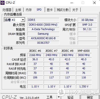 高频、马甲、灯效，全部到位、威刚XPG龙耀LANCER DDR5 6000内存条 评测