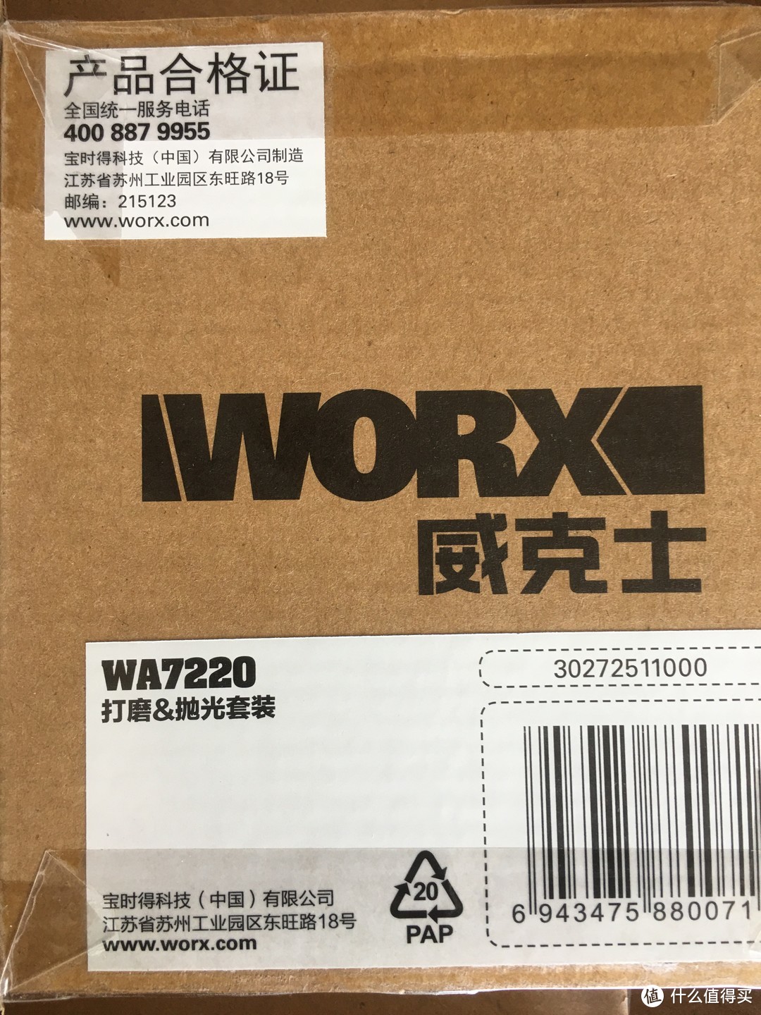 小体积的电动工具 威克士wx750迷你切割雕刻电磨机