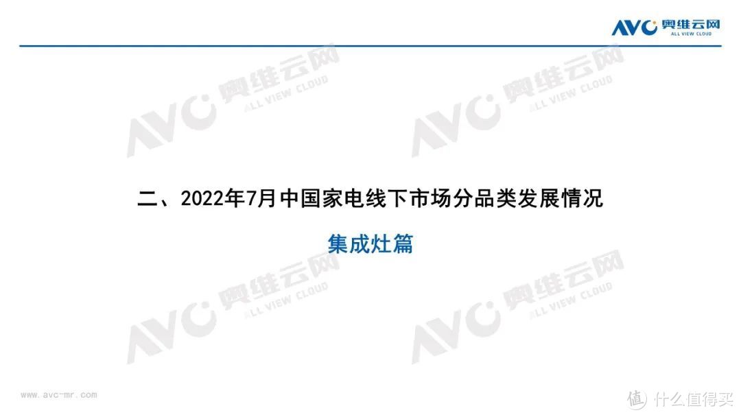 2022年7月家电市场总结（线下篇）