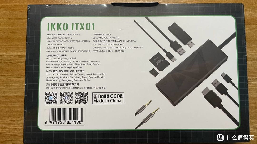 静可HIFI 动可扩展——IKKO ITX01扩展坞评测