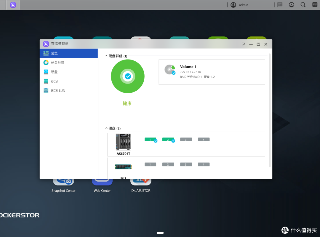 【全网首发】华硕旗舰NAS产品 N5105处理器/双2.5G网口 AS6704T实机上手体验