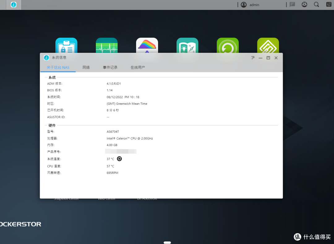 【全网首发】华硕旗舰NAS产品 N5105处理器/双2.5G网口 AS6704T实机上手体验