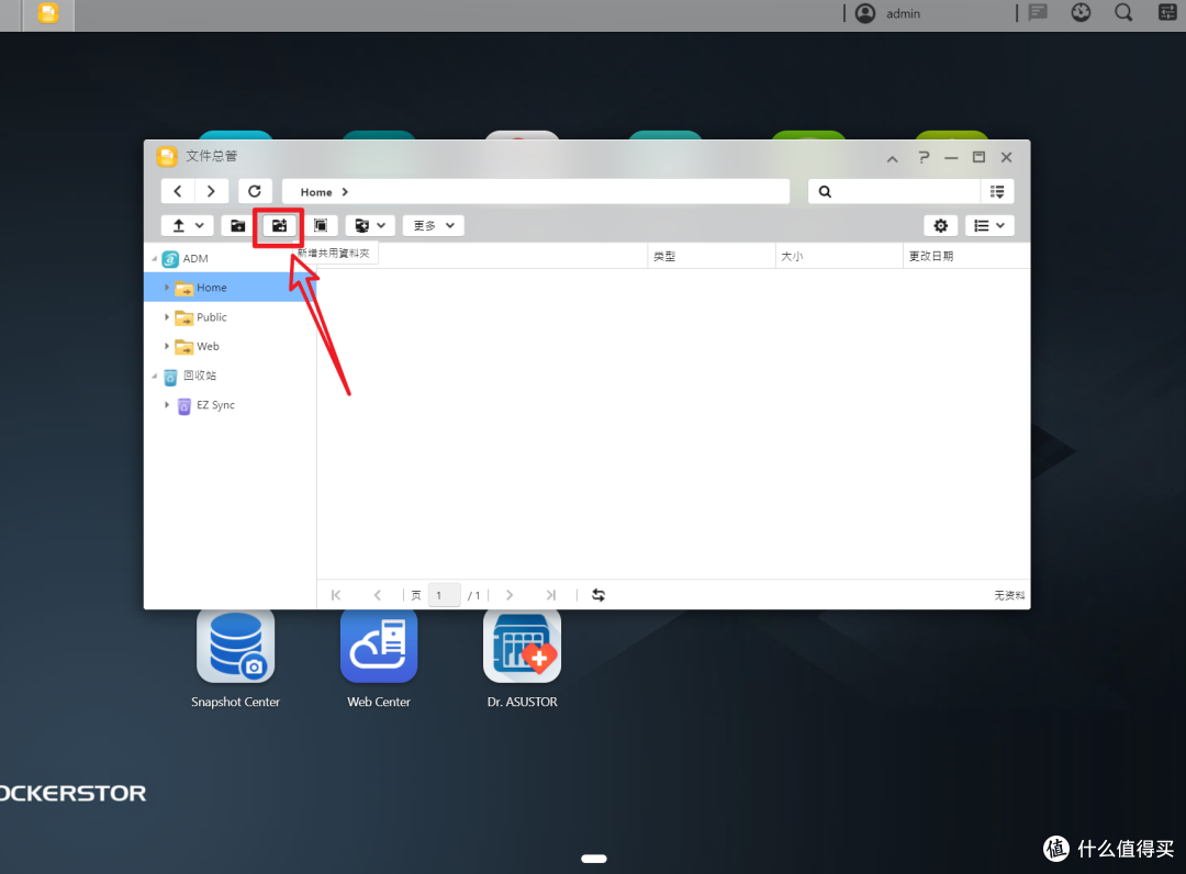 【全网首发】华硕旗舰NAS产品 N5105处理器/双2.5G网口 AS6704T实机上手体验