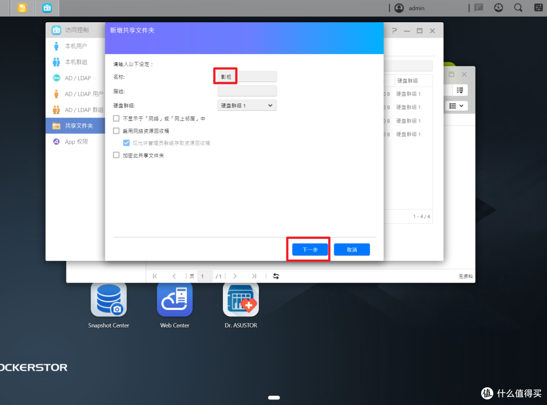 【全网首发】华硕旗舰NAS产品 N5105处理器/双2.5G网口 AS6704T实机上手体验