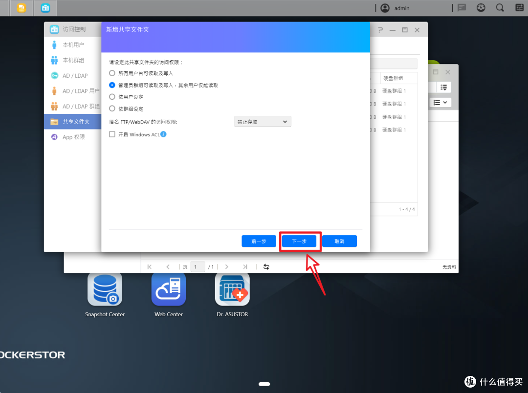 【全网首发】华硕旗舰NAS产品 N5105处理器/双2.5G网口 AS6704T实机上手体验