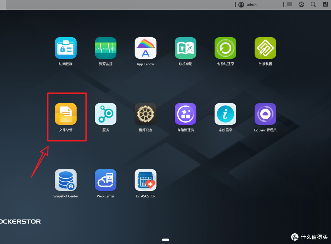 【全网首发】华硕旗舰NAS产品 N5105处理器/双2.5G网口 AS6704T实机上手体验