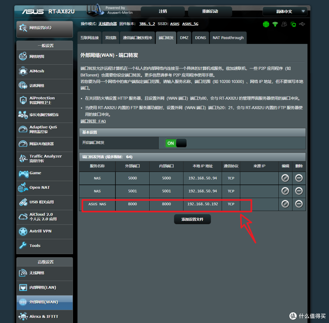 【全网首发】华硕旗舰NAS产品 N5105处理器/双2.5G网口 AS6704T实机上手体验