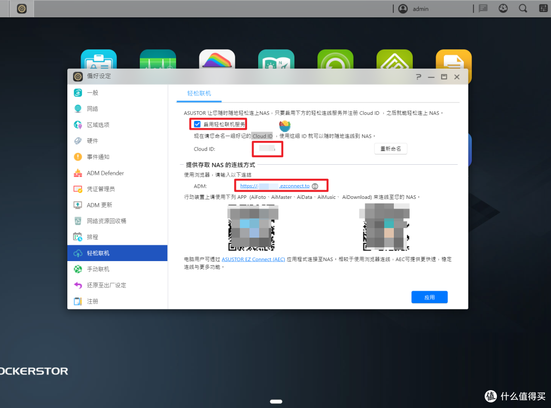 【全网首发】华硕旗舰NAS产品 N5105处理器/双2.5G网口 AS6704T实机上手体验