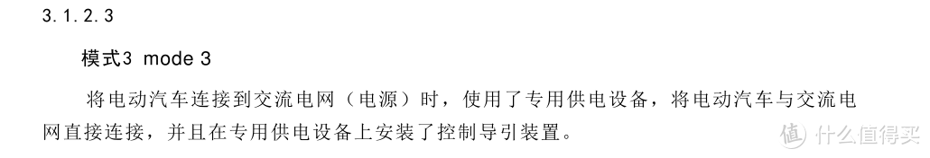 特斯拉是否有必要买原厂充电桩？车主第三方充电桩1年使用经验分享~