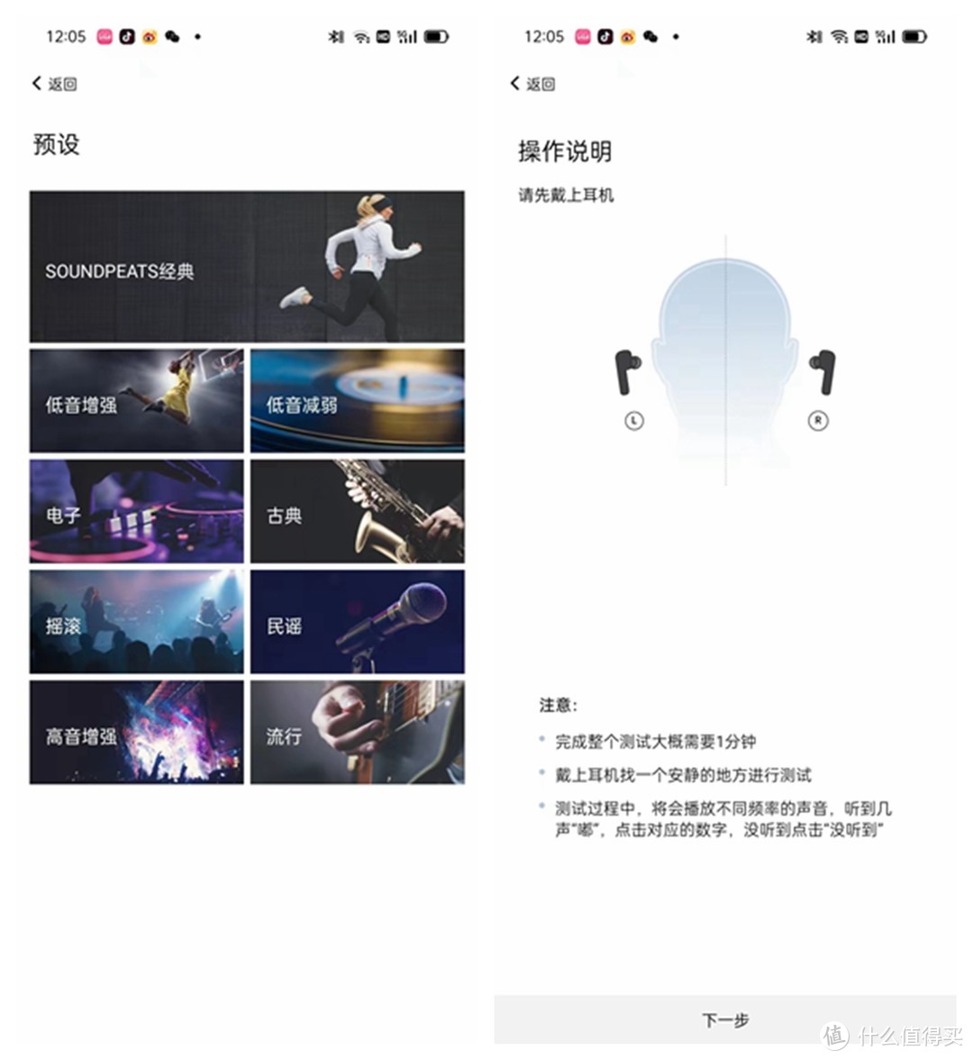 游戏音乐样样全能：泥炭SoundPEATS Air3 Deluxe体验