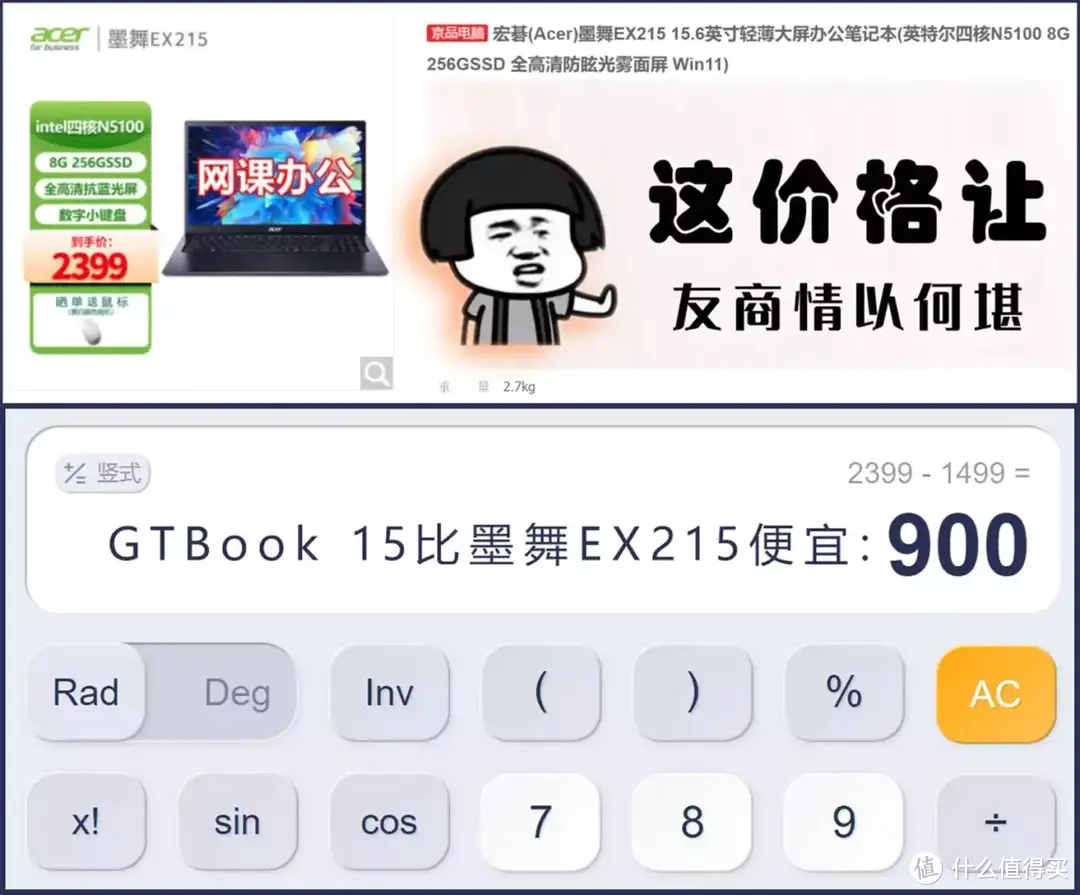 国货崛起，千元级，堪比小米的价格！15.6寸Win11笔记本：酷比魔方GTBook 15评测