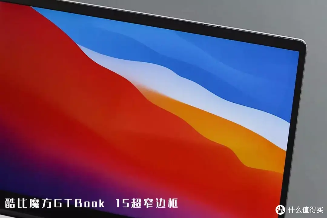 国货崛起，千元级，堪比小米的价格！15.6寸Win11笔记本：酷比魔方GTBook 15评测