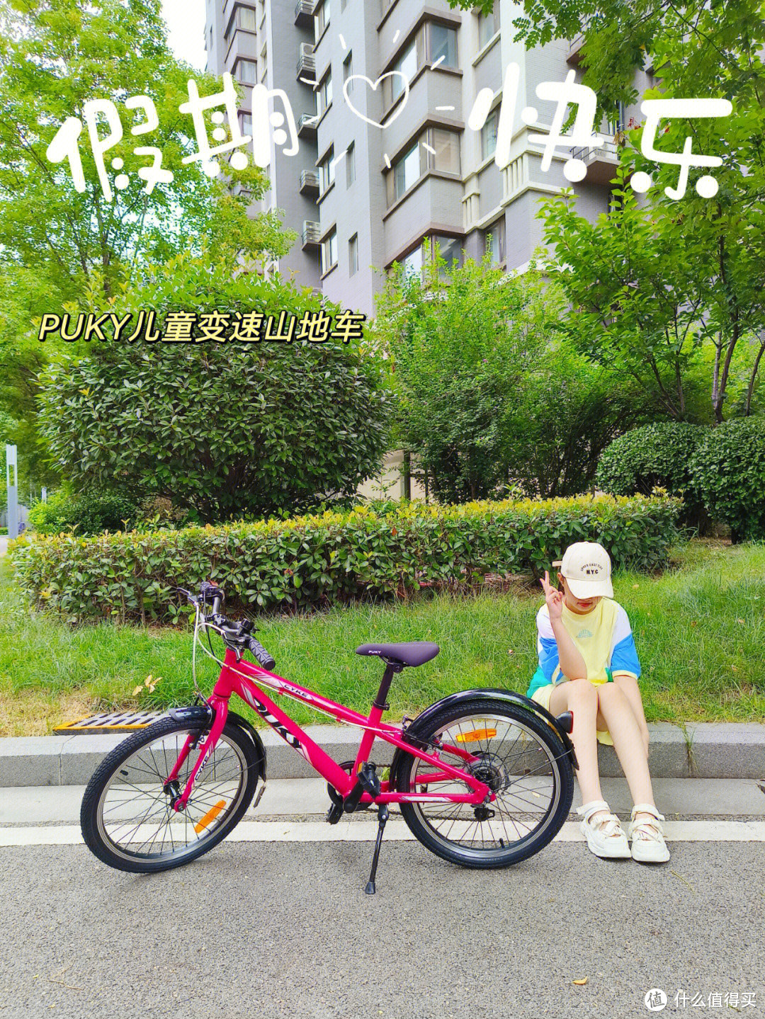 宝贝出游，户外山地车🚴🏻‍♀️超high