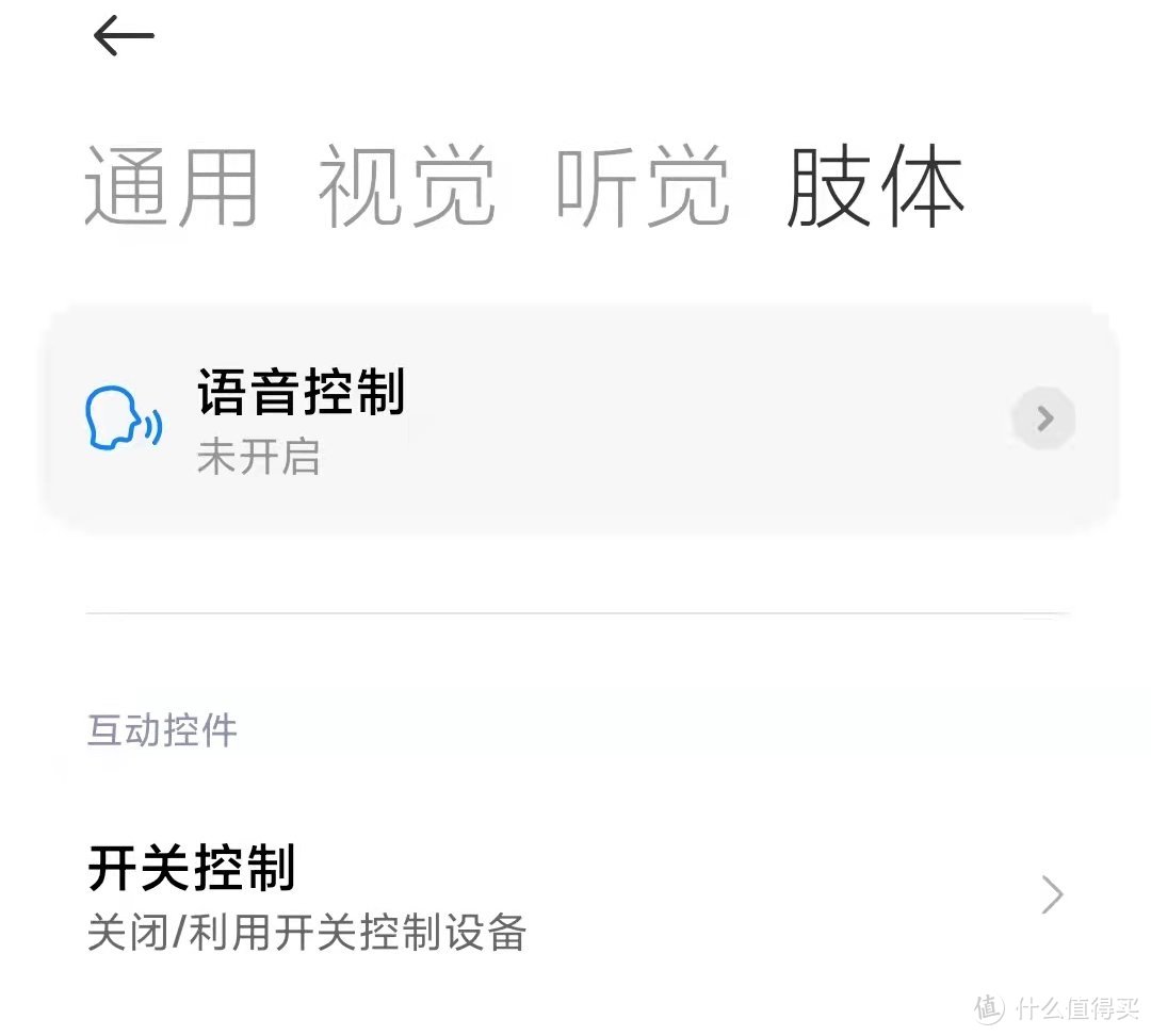 一起来守护颈椎！关于如何脱离触摸屏玩手机这件事——聊聊我试过的语音控制、投屏软件、蓝牙键鼠