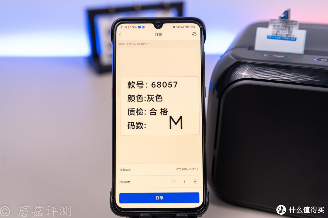 小型仓库管理的给力助手、驰腾 CT320D 热敏标签打印机 体验评测