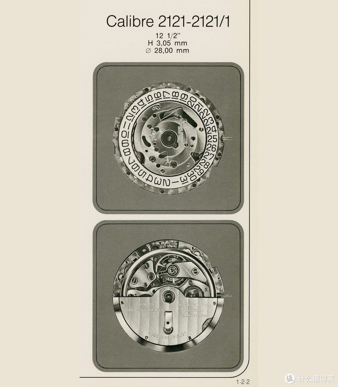 钟表维修师技术指南，1985年前后