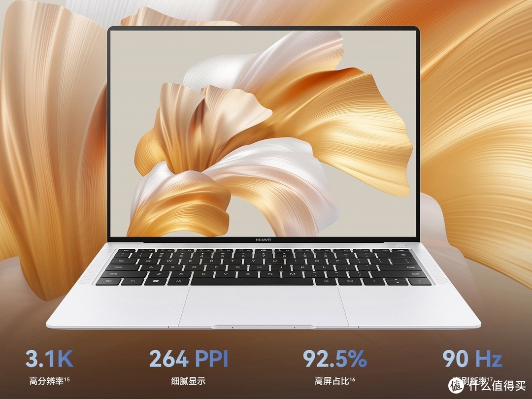 华为发布MateBook X Pro微绒典藏版，支持90W PD充电