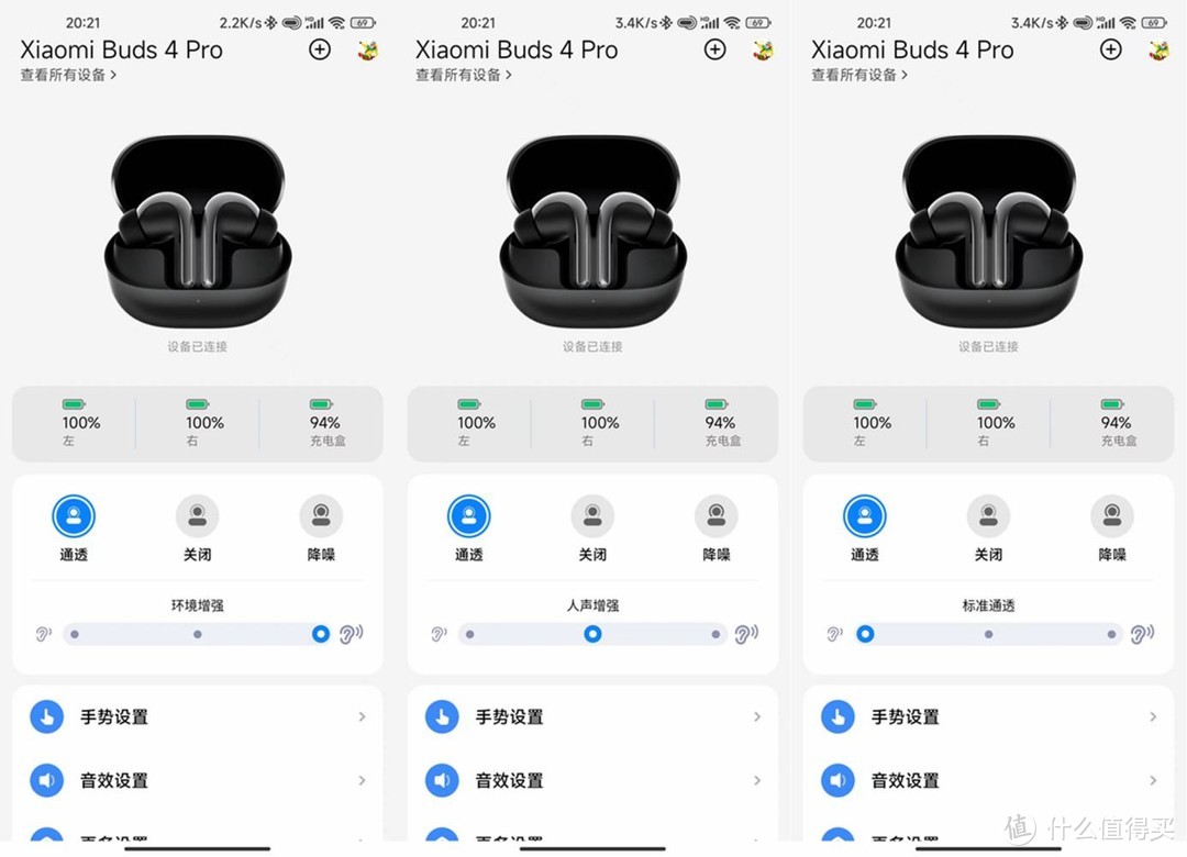 顶级主动降噪+3D空间音频：小米Buds 4 Pro真无线蓝牙耳机评测