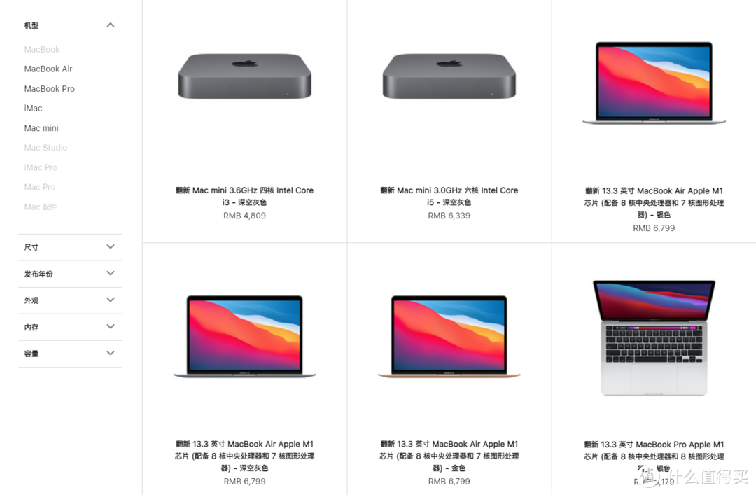 2022年中超实惠的几个MacBook优惠渠道购买攻略