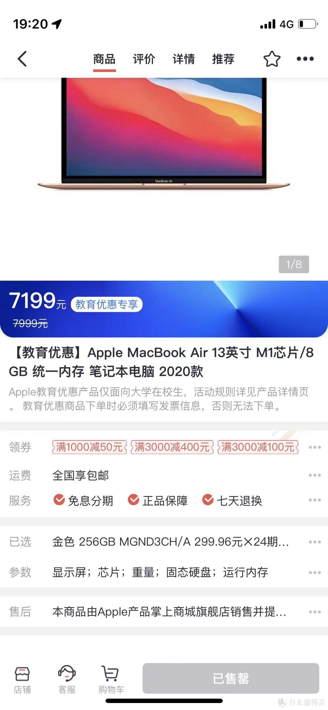 2022年中超实惠的几个MacBook优惠渠道购买攻略