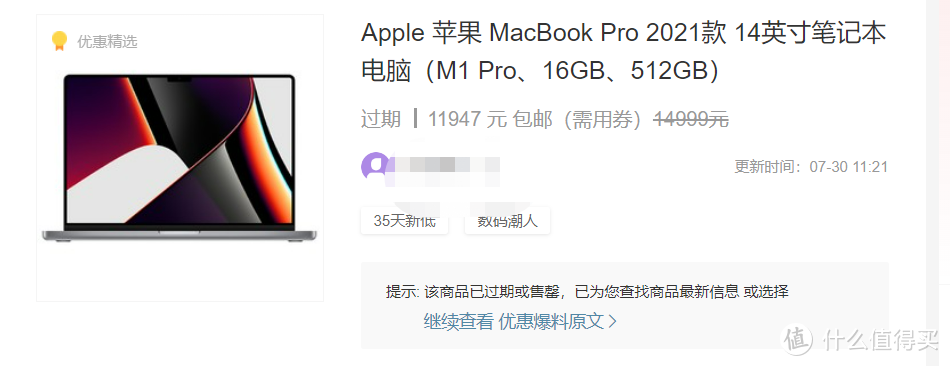 2022年中超实惠的几个MacBook优惠渠道购买攻略