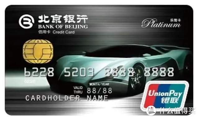 「好卡推荐」2022年最值得推荐的卡丨北京银行