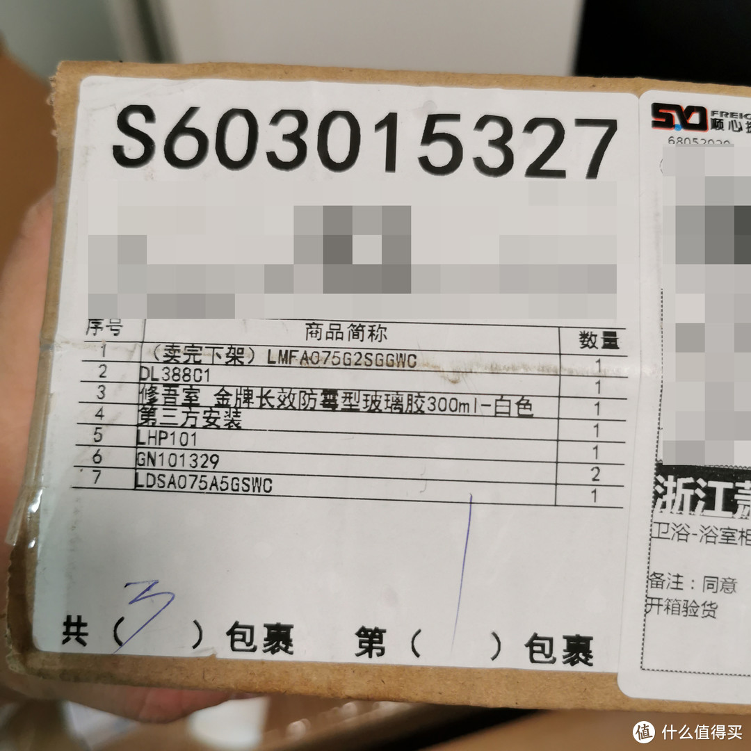 去年双11下单的TOTO浴室柜套装有点小翻车，不过好像被我强行逆转了...