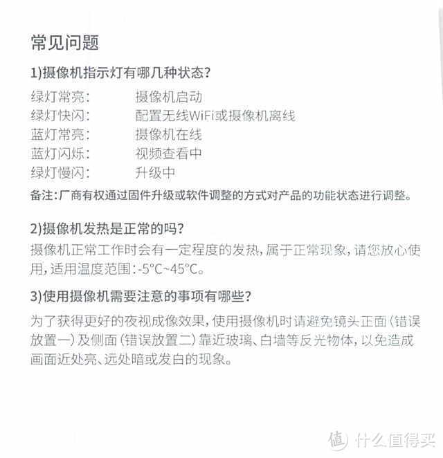 缩水版？360摄像头（含产品说明书）便宜了/家用监控智能机 2.5K云台版400万网络高清微光全彩7P超清版 