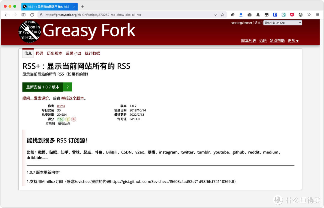 可能是目前最全的 RSS 源，微信公众号也有！