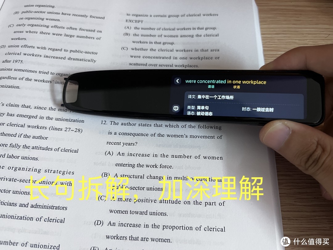 内行评测：AI加持翻译写作丨网易有道词典笔X5，全学龄段语言学习神器