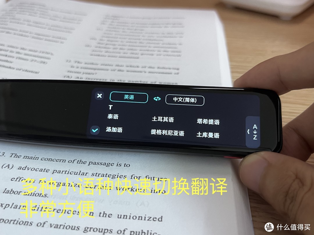 内行评测：AI加持翻译写作丨网易有道词典笔X5，全学龄段语言学习神器