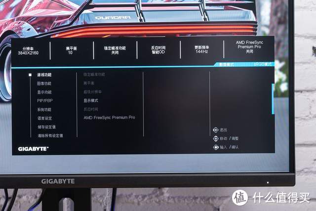 请叫我空间管理大师，迎接RTX40提前享用4K144Hz，技嘉M32U显示器