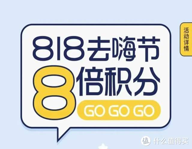 818这几个活动不要忘记参加