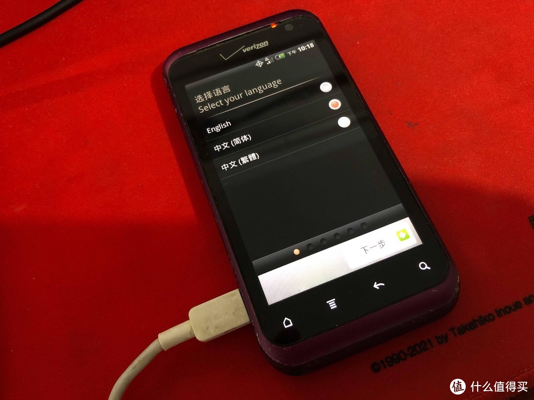 HTC G20设置向导