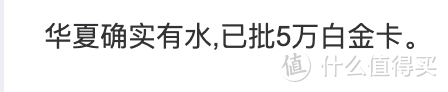 这张白金卡，权益更值钱了！轻松拿下