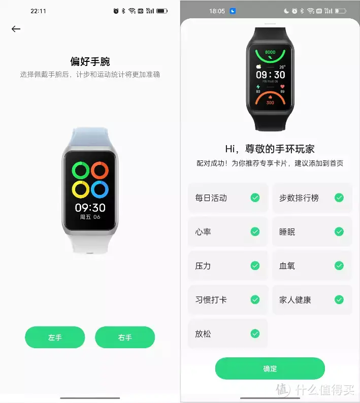 不能打电话的智能手表？OPPO 手环 2 NFC版