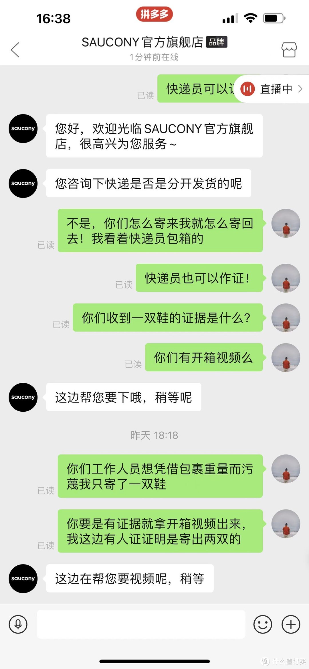 我差点在并夕夕翻车了，给大家一些重要的建议