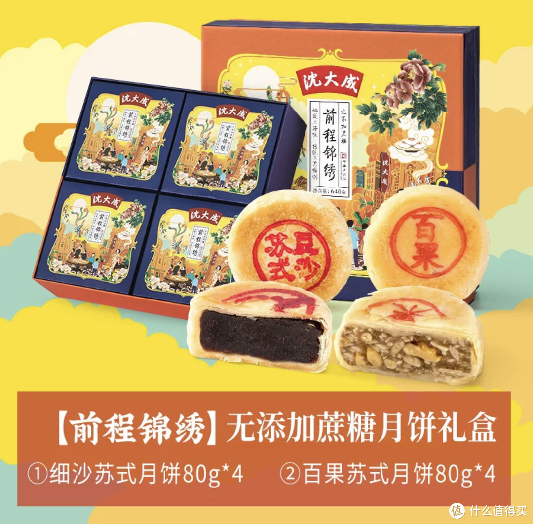 中秋节快到了，如何给亲友们选购符合口味的月饼礼盒。