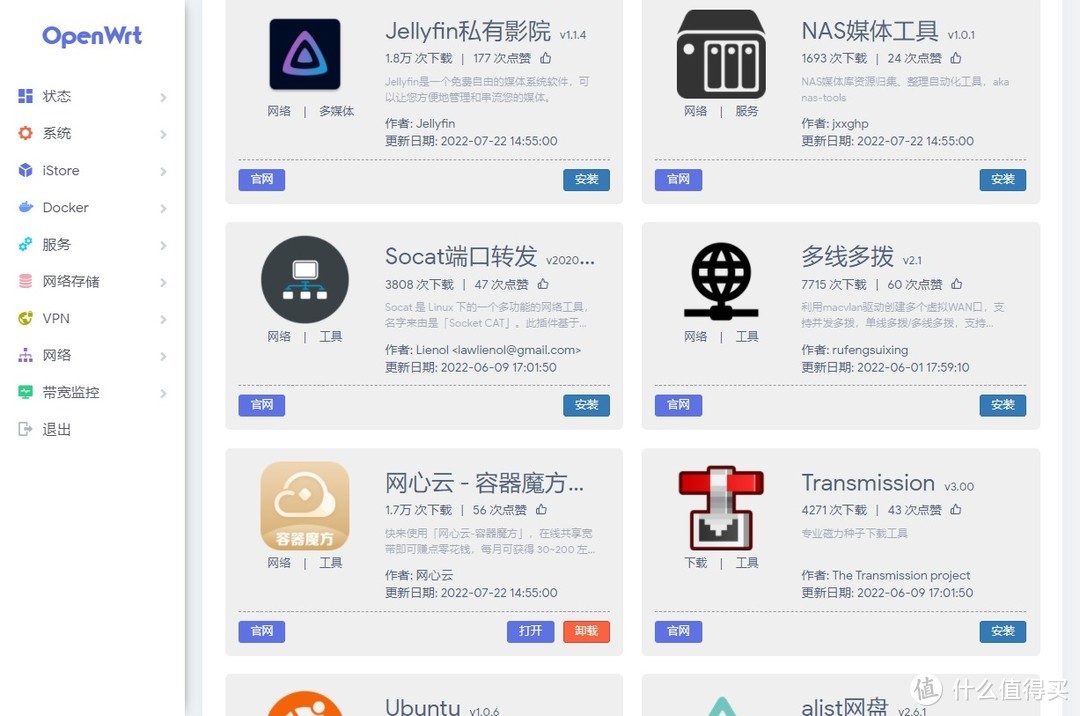 家中升级软路由,来看这篇教程不踩坑!