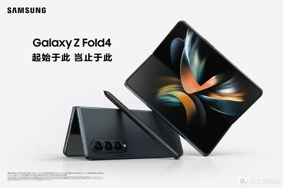 Galaxy Z Fold4即将在中国发布  折叠手机卷出新高度