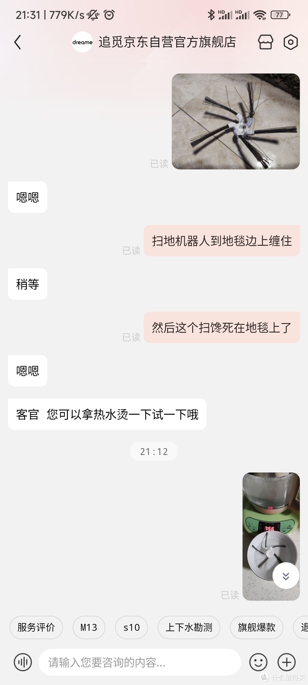 经验之谈：记录我买的扫地机器人3天内翻车了